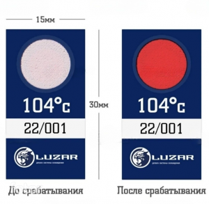 Термонаклейка (индикатор перегрева для дизельного ДВС) 104`C (Luzar г.Луганск)