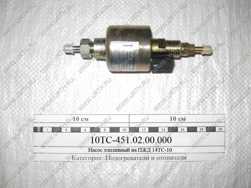 Насос топливный ТН10-6,8-мл-24В 14ТС-10 24В